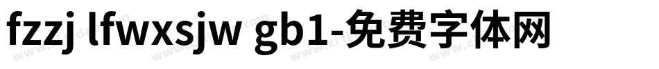 fzzj lfwxsjw gb1字体转换